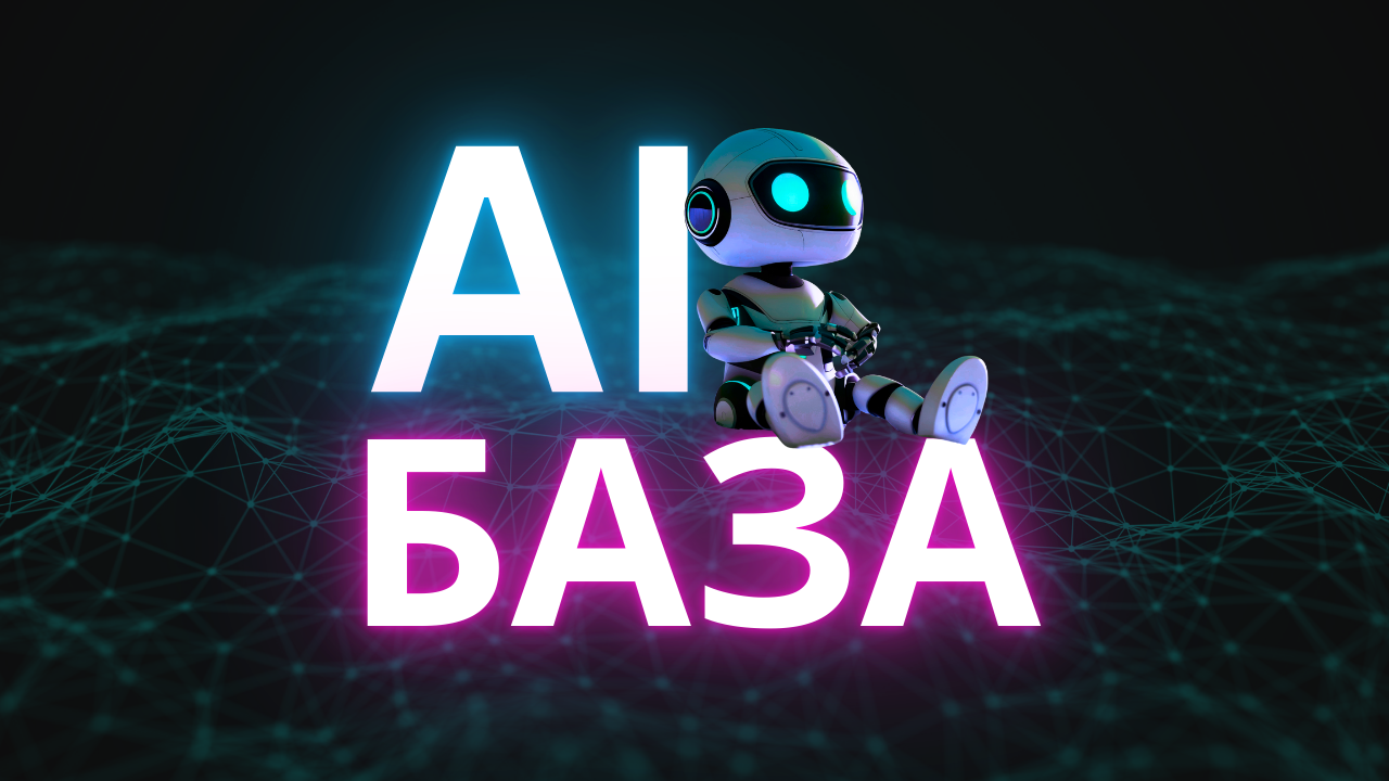 baza.png